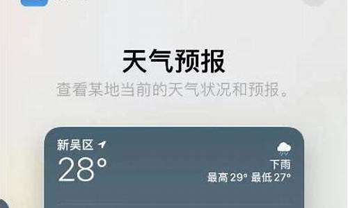 怎么在屏幕设置天气预报_怎么在屏幕设置天