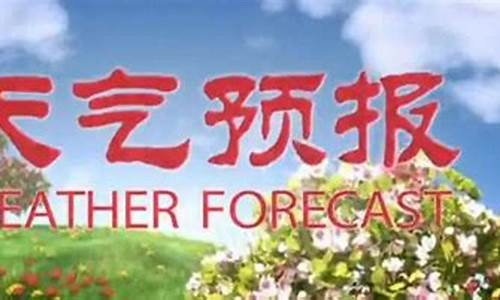 乌兰浩特7天的天气预报_乌兰浩特天气?