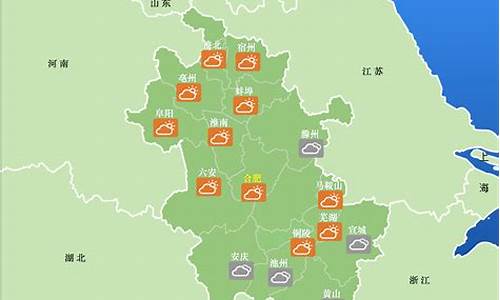 30号安徽省天气预报查询_30号安徽省天