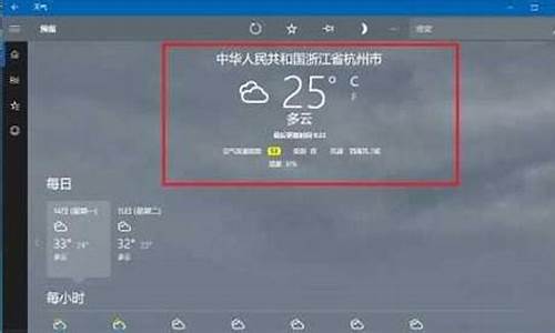 怎么设置天气定时更新_怎么设置天气自动定