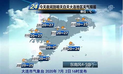 庄河天气预报30天查询结果表_庄河天气预