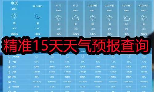 15天天气预报查询北京_天气预报北京15