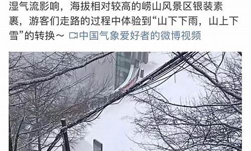 济南这两天下雪了吗_圣诞下雪济南天气