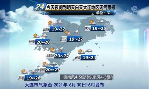 大连景区天气预报_大连天气旅游景点