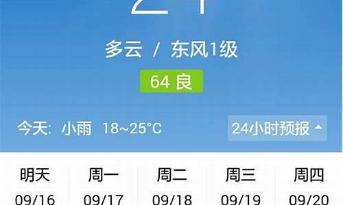 郑州天气预报21天天气_郑州天气21日