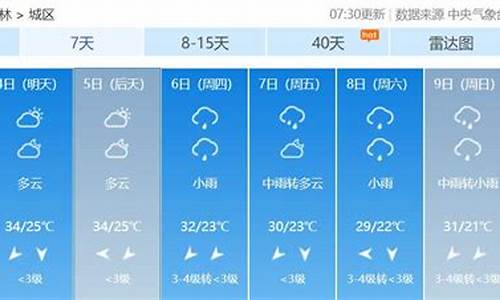 玉林天气未来三天_天气预报3月玉林