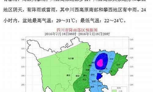 成都天气逐小时预报_成都天气预报小时报