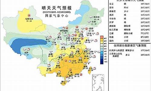 天气预报北京9月份_天气预报北京未来9月