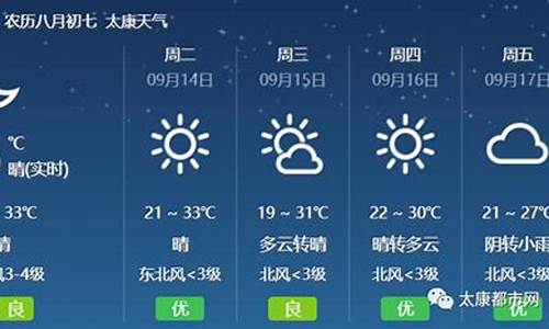 太康天气常营天气预报查询_太康天气常营天