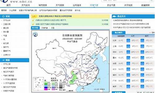 气象台最新的天气预报_气象台最新的天气预报郑州