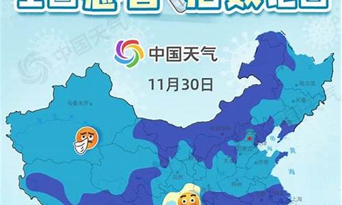 天气预报极易感冒_什么天气最容易感冒