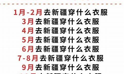 9月北疆天气穿搭_携程两个账户合并