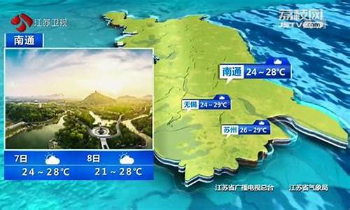 江苏天天预报天气查询_江苏天天预报天气