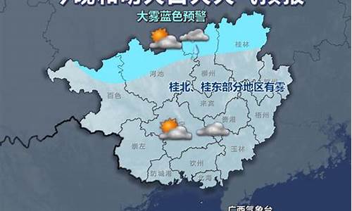 桂林天气预报7天查询_桂林天气预报7天查询结果最新消息今天