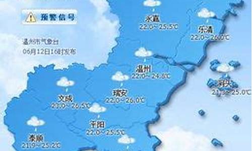 温州市15天天气_温州15天气预报