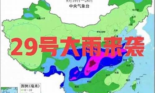 2022年29号天气_29的天气预报