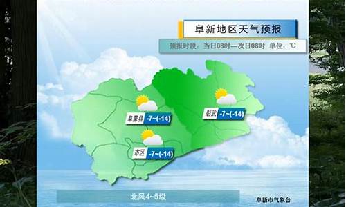 阜新10天气预报_阜新天气预报30天