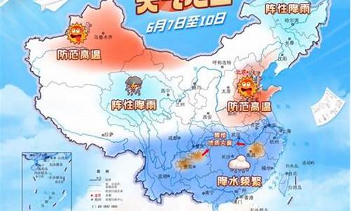 高考天气2015_高考天气2024山东