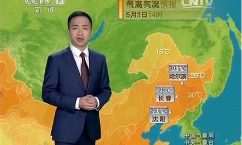 历年五一天气预报_往年五一天气预报