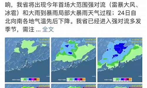 三乡天气预警_东莞新闻三乡天气