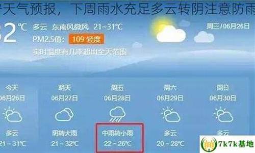 常宁明天天气预报_常宁市今天天气